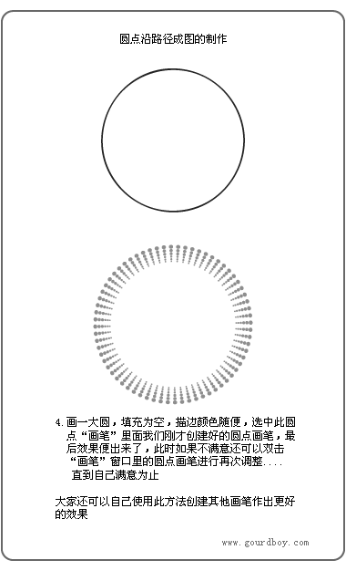 Illustrator巧绘渐变尺寸圆点构成圆环