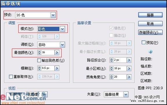 用Illustrator打造蝴蝶飞舞效果(2)