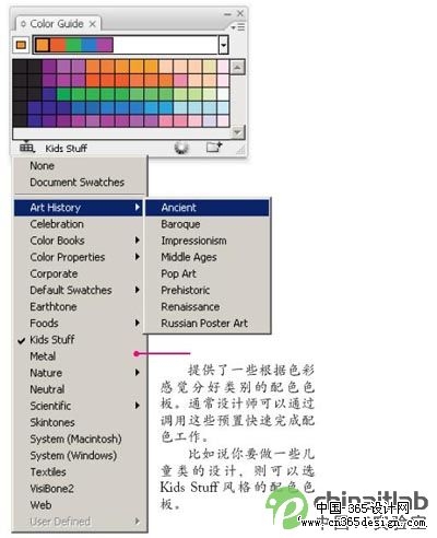 体验Illustrator_CS3的全新色彩搭配工具_中国IT实验室转载