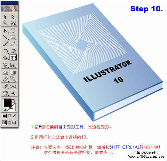 Illustrator 10 实例:教科书（图十二）