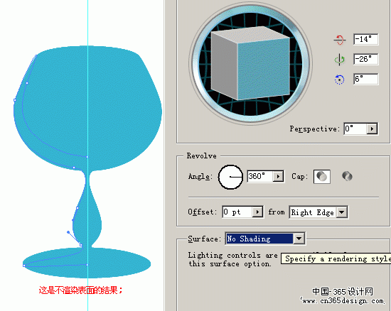 Illustrator教程：利用3D功能打造一只酒杯(2)