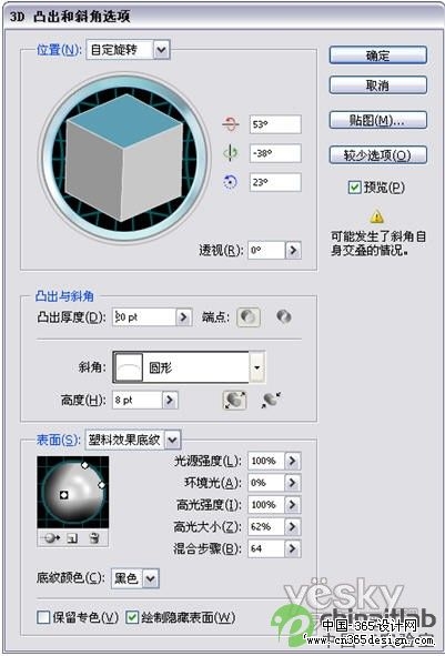 Illustrator绘制精美三维图表_中国IT实验室转载