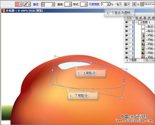 Illustrator绘制令人垂涎欲滴樱桃(4)