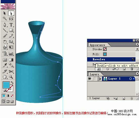 Illustrator教程：利用3D功能打造一只酒杯