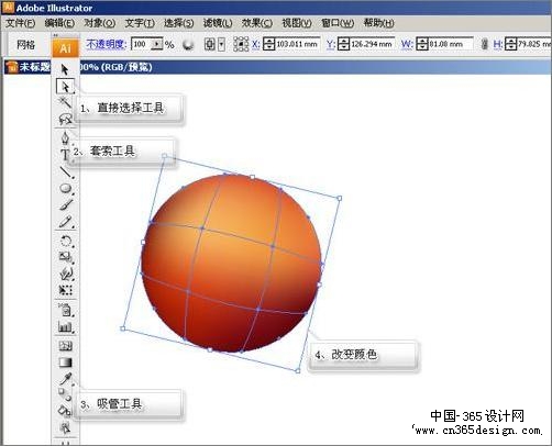 Illustrator绘制令人垂涎欲滴樱桃(2)