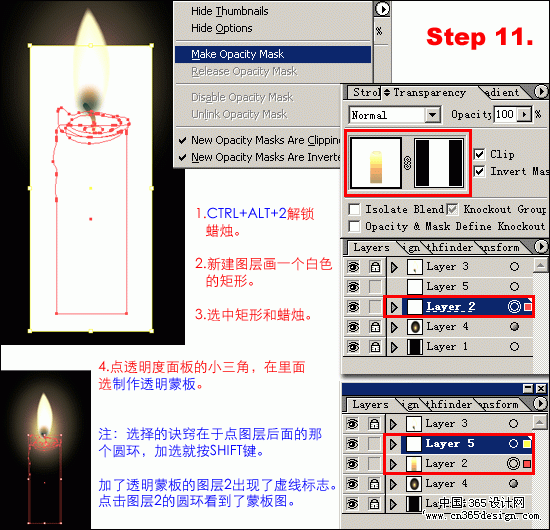 Illustrator 10 实例:烛光（图十二）