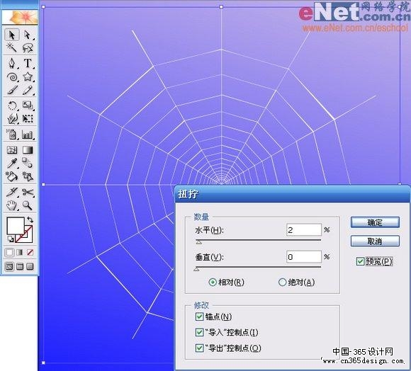 Illustrator设计蜘蛛网的2种制作方式(6)