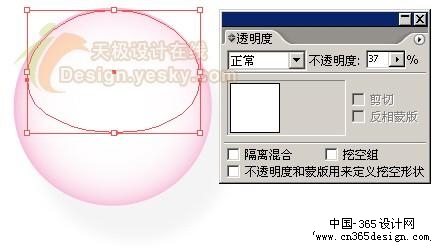 用llustrator绘Vista风格屏保气泡(3)