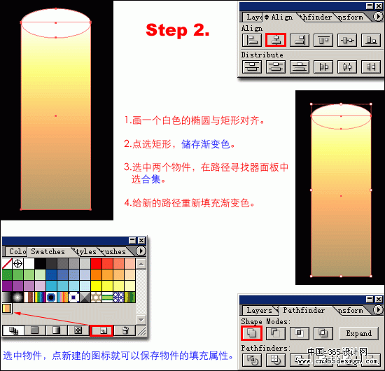 Illustrator 10 实例:烛光（图三）