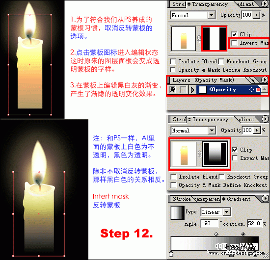 Illustrator 10 实例:烛光（图十三）