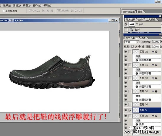 利用AI与PS结合做鞋子的效果图