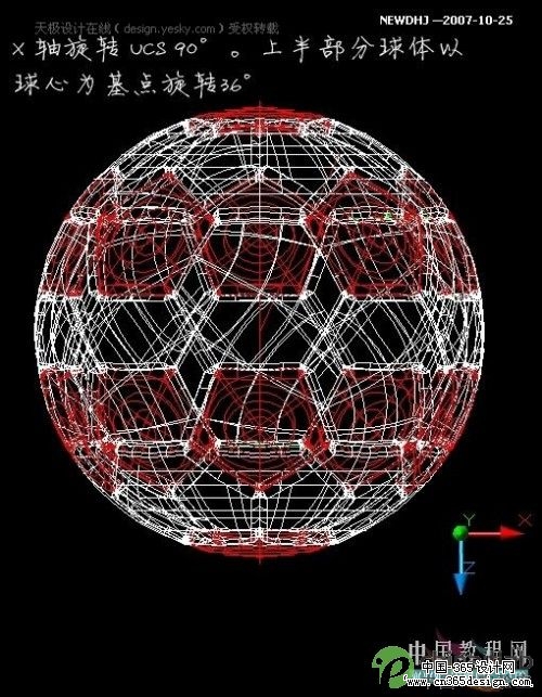 AutoCAD五分钟内画一个足球_天极设计在线转载