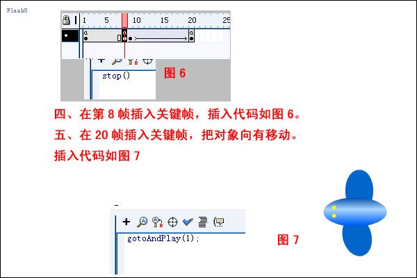 Flash实例制作教程：鼠标效果