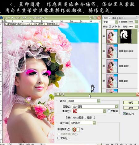 Photoshop迅速修复偏暗红的美女照片