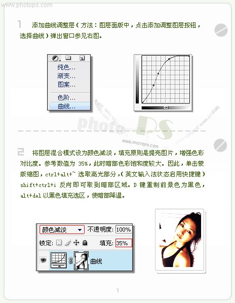 Photoshop把真实图片处理成漫画风格