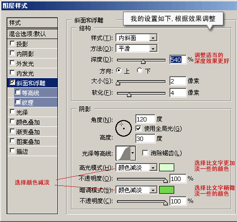 Photoshop简朴制作水晶字教程