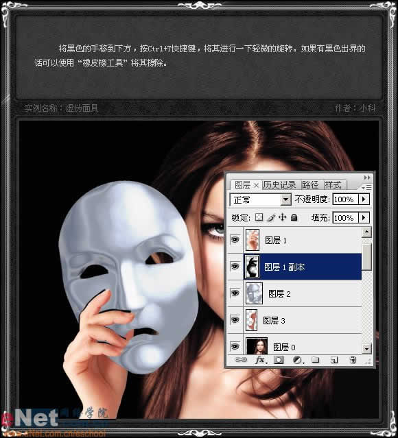 冷艳：Photoshop打造美女虚伪面具