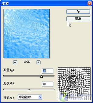 Photoshop实例教程:做蓝色水波纹理