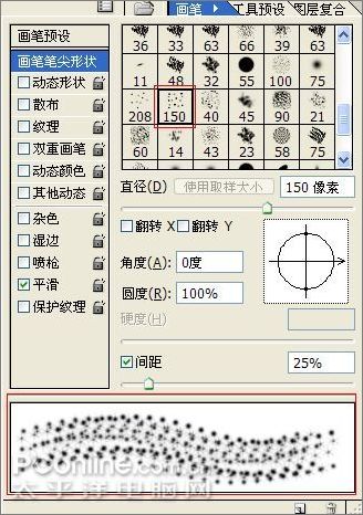photoshop笔刷教程:打造魔法特效