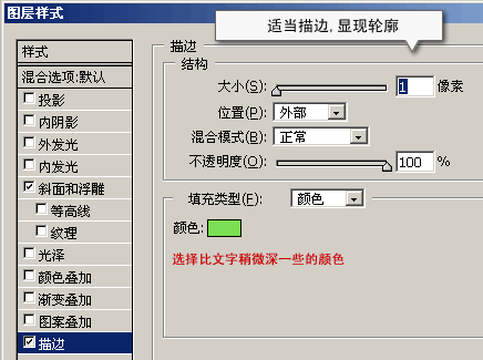 Photoshop简朴制作水晶字教程