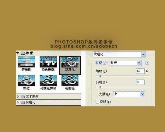 Photoshop制作复古效果的墙壁文字