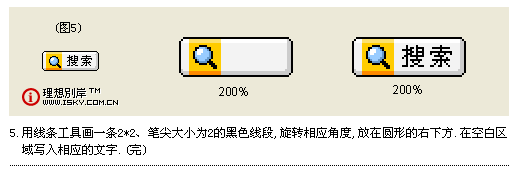 Fireworks像素按钮制作全功略