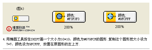 Fireworks像素按钮制作全功略