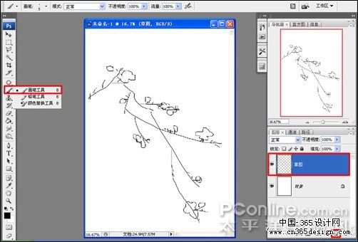 PS鼠绘一枝国画腊梅