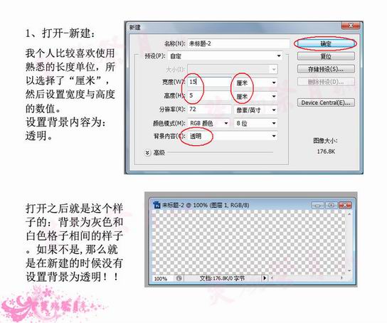 Photoshop CS3制作闪字具体教程