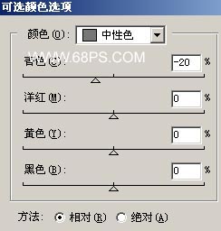 PS用可选颜色来加强色彩的层次感