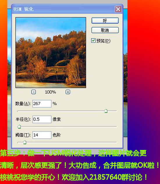 简朴几步轻松调出清新艳丽的色调