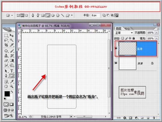 Photoshop鼠绘一瓶玉兰油化妆品