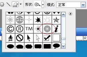 PS绘画Windows7风格网站导航