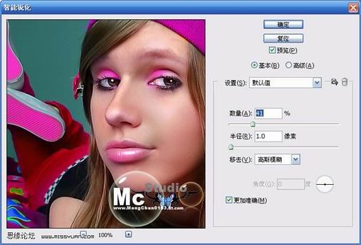 Photoshop磨皮效果增加人物皮肤质感