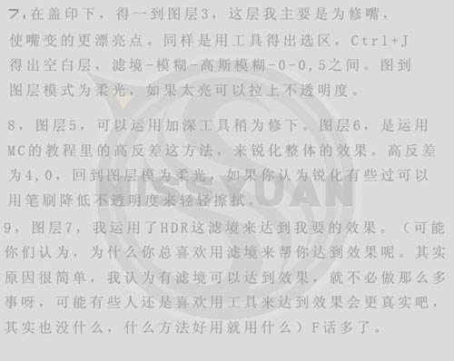 Photoshop调出人物图片高清的中性色