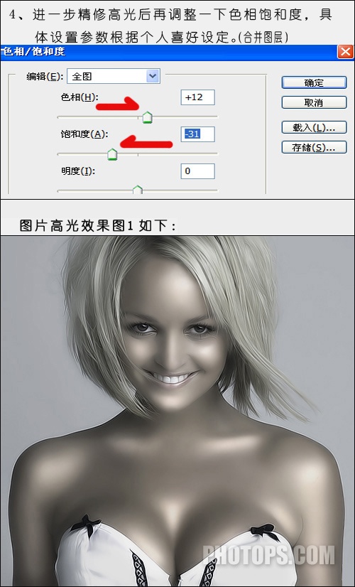 photoshop把照片制作逼真人像塑料效果