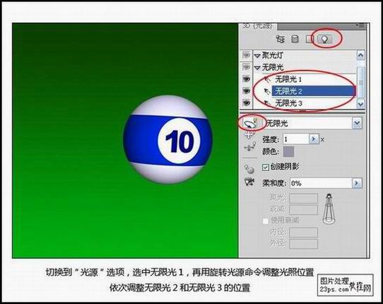 photoshop绘画真实的立体台球
