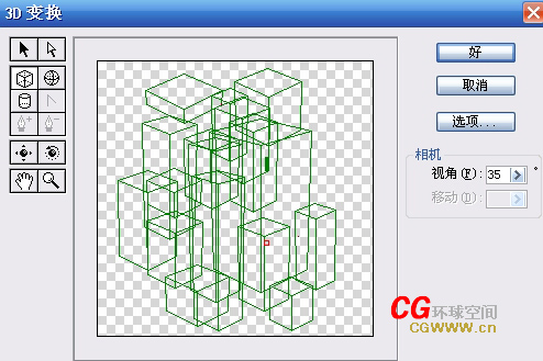 3D变换滤镜制作超炫的立体水晶效果