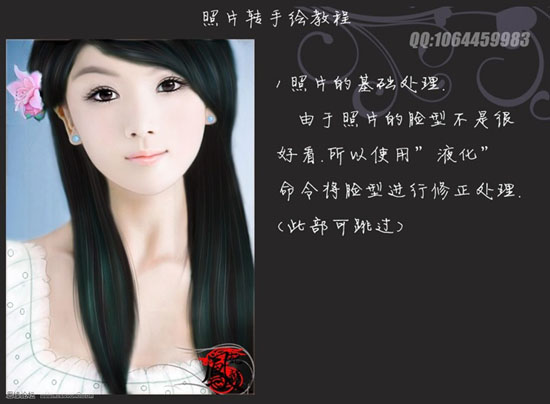 PS把照片转手绘出古典婉约的江南美女