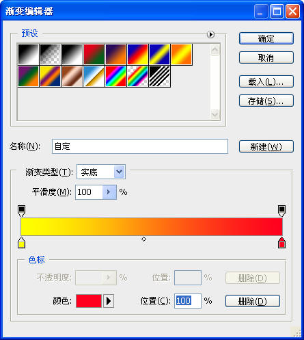 Photoshop制作炫酷的光芒文字效果