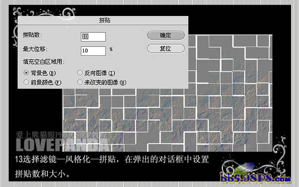 PS滤镜制作逼真的燃烧火焰