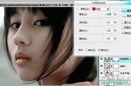 Photoshop超强美化偏色的人物照片