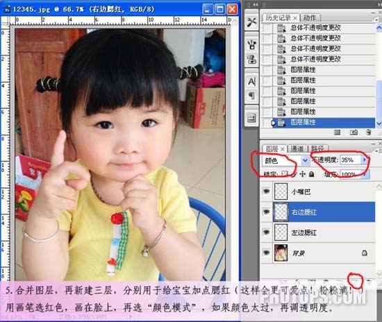 Photoshop LAB模式打造红润的宝宝照片