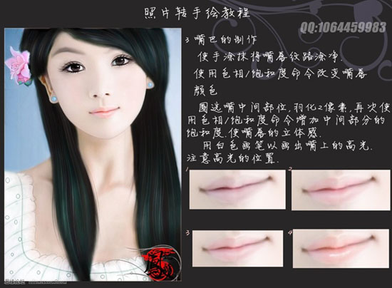 PS把照片转手绘出古典婉约的江南美女
