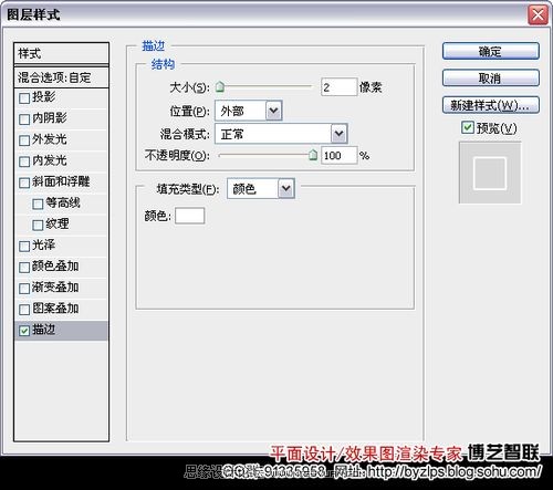 Photohsop制作美丽透明立体字