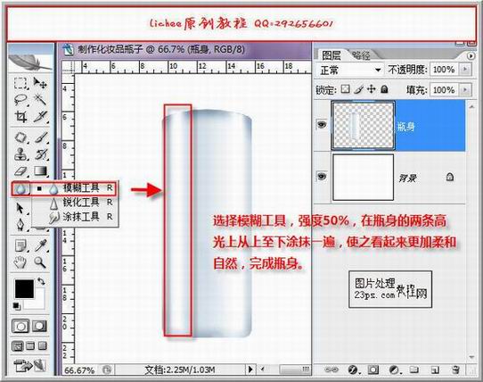 Photoshop鼠绘一瓶玉兰油化妆品