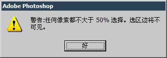Photoshop消除锯齿和羽化的方式
