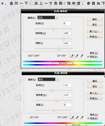 PS给人物照片加上柔和的彩霞光辉
