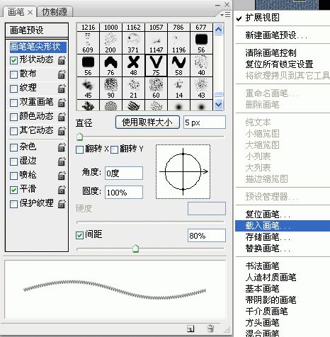 Photoshop制作个性的针线字效果