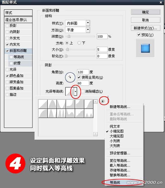 利用图层样式制作精致的水晶字